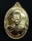 เหรียญหลวงพ่อรวยรุ่นรวยเจริญไพศาล เนื้อสัตตะ เลข2527