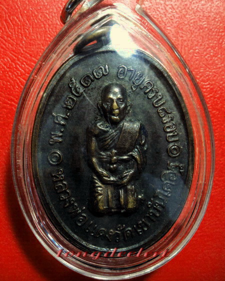 เหรียญคุกเข่าหลวงพ่อแดง วัดเขาบันไดอิฐ จ.เพชรบุรี ปี 2517
