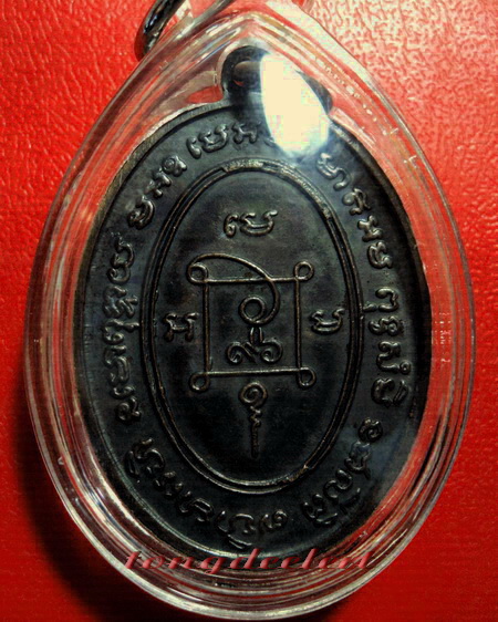 เหรียญคุกเข่าหลวงพ่อแดง วัดเขาบันไดอิฐ จ.เพชรบุรี ปี 2517