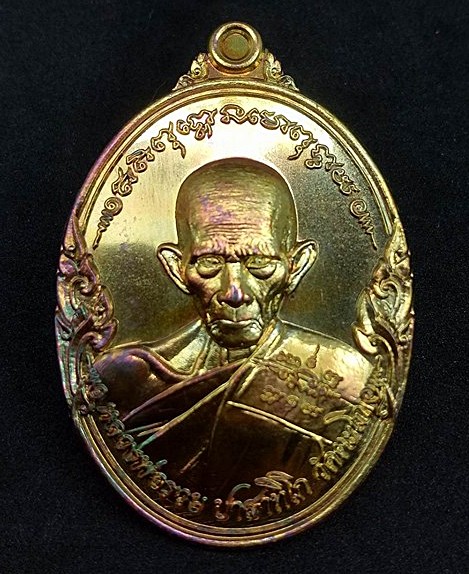เหรียยหลวงพ่อรวย รุ่นรวยเจริญไพศาล เนื้อทองแดงประกายรุ้ง เบอร์6926