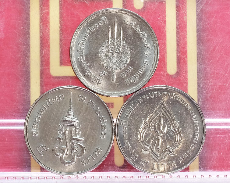 เหรียญกษาปณ์ที่ระลึก มีเหรียญ สมโภชกรุงรัตนโกสินทร์ 200 ปี(พ.ศ.๒๕๒๕),รุ่นวันเปิดพระบรมราชานุสาว/w16