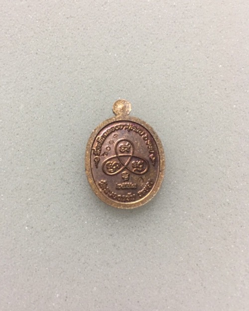 หลวงพ่อสาคร เม็ดฟักทองอุดมโชค เนื้อทองแดง เลข ๒๐๑๓