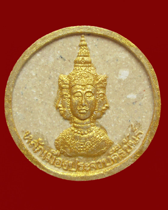 พระผงองค์พ่อจตุคามรามเทพ รุ่นแรกหลักเมืองประจวบ ปี36