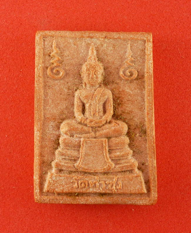 พระหางหมาก หลวงพ่อฤาษีลิงดำ วัดท่าซุง