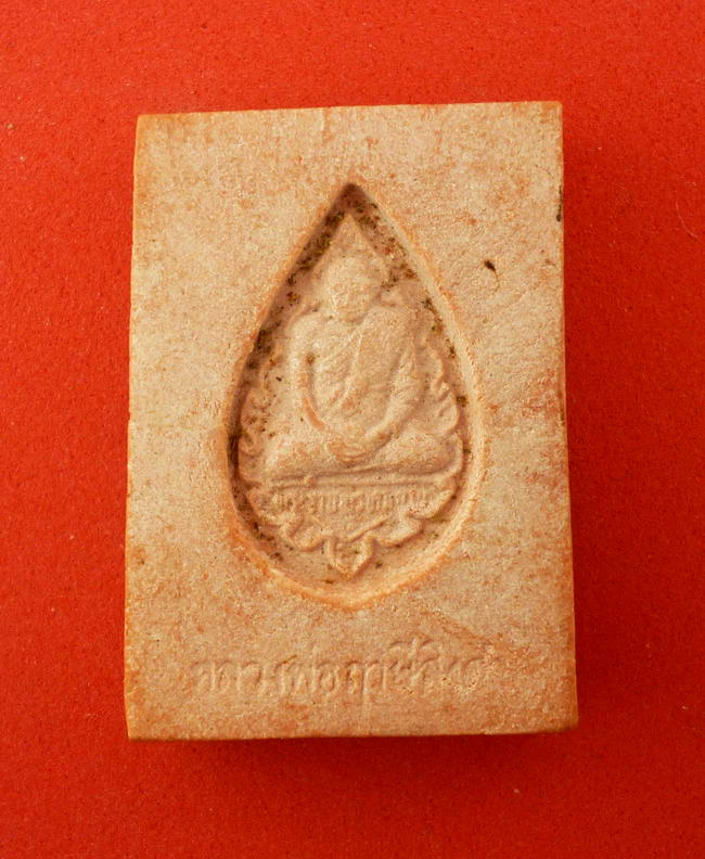 พระหางหมาก หลวงพ่อฤาษีลิงดำ วัดท่าซุง