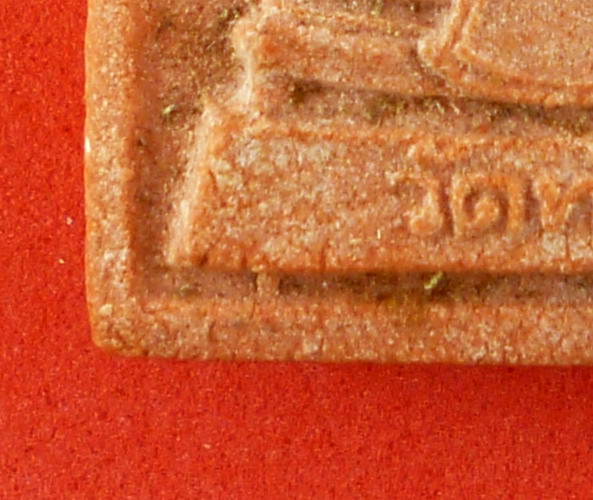 พระหางหมาก หลวงพ่อฤาษีลิงดำ วัดท่าซุง