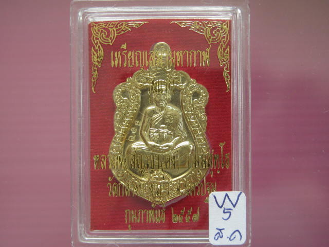 เหลียญเสมามหากาฬ รุ่นแรก หลวงพ่อสัญญา (คง)วัดกล่างนางแก้ว นค รปฐม เลข...314