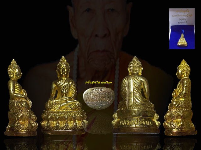 พระกริ่งสุคโต หลวงปู่คำบุ คุตฺตจิตฺโต รุ่นแร ก เนื้อทองทิพย์ ก้นชนวนทองแดง หมายเลข 1823 กล่องเดิม