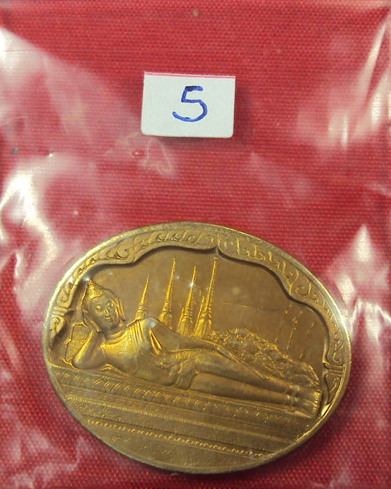 เหรียญมหามงคลเฉลิมพระชนพรรษา ครบ 5 รอบ รัชกาลที่๙ เนื้อโลหะสีทอง พ.ศ.๒๕๓๐ (องค์ที่.๕)