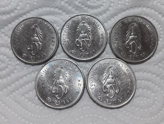 เหรียญ มหาวชิราลงกรณ์ สยามมกุฎราชกุมาร เจ้าฟ้าชาย ปี 2515 ชุด3