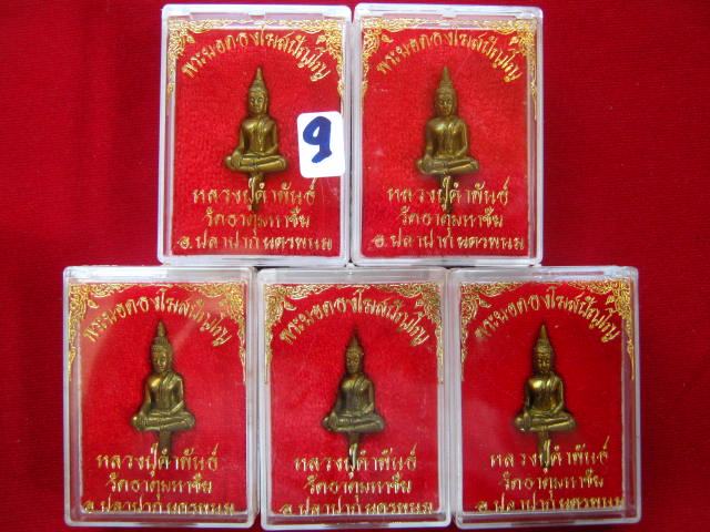 เคาะเดียว 5 องค์ รุ่นแรก พร ะยอดธงโฆษปัญโญ ลป.คำพันธ์ พิมพ์เล็ก เนื้อฝาบาตร ปี39 กล่อง