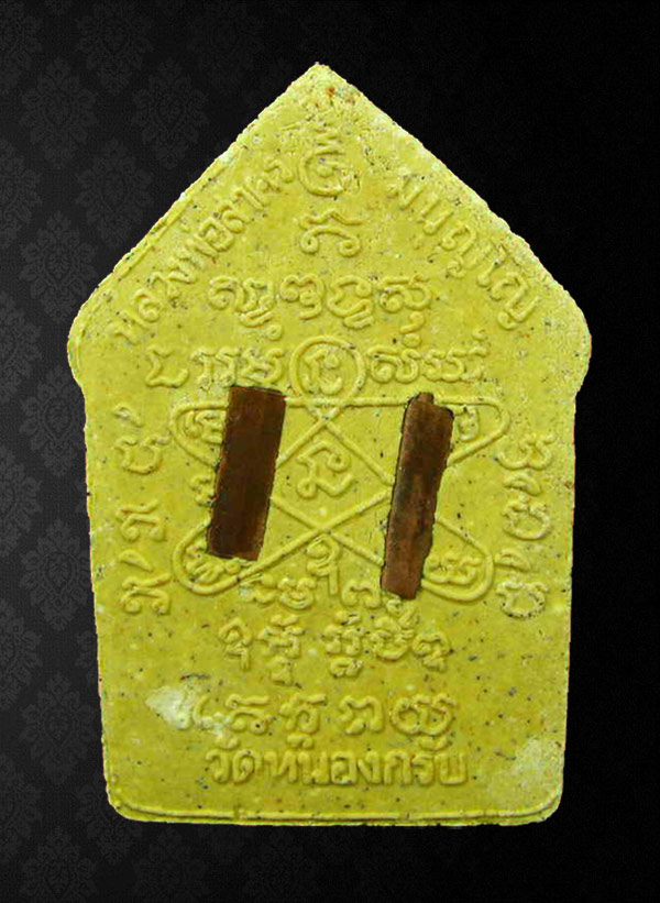 ขุนแผนผ้าป่าปี 46 +++ เนื้อว่านดอกทอง ไขว่านฝุดๆๆ...สวยฟอร์มประกวด+++