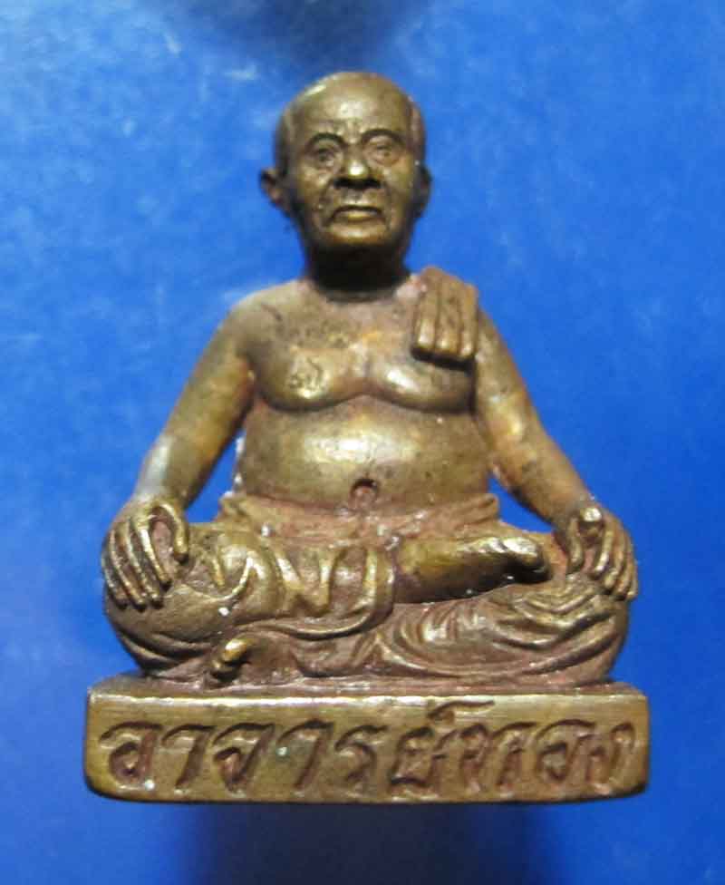 รูปหล่อพ่อทอง ตลาดพลู ที่ระลึกทำบุญอายุครบ 60 ปี 