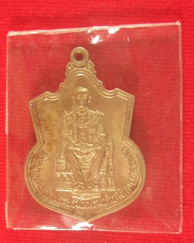 เหรียญในหลวงนั่งบัลลัง ในหลวง ร.9 เนื่ออัลปาก้า ปี2539 K01L104