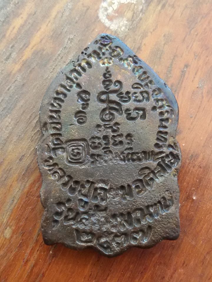 เหรียญหล่อหลวงปู๋เจียม สวยแชมป์