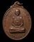 เหรียญหลวงพ่อทบ ฉลองอายุ ๙๔ ปี(เหรียญวิวิต) เนื้องทองแดงผิวไฟ ปี2516