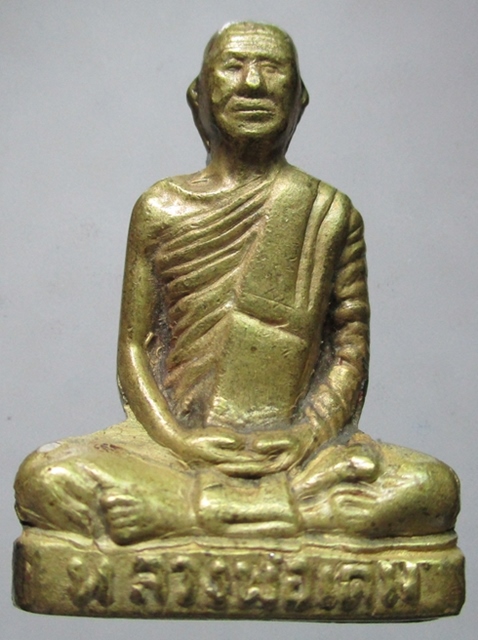 รูปหล่อหลวงพ่อเดิม หลวงพ่อน้อยสร้าง ปี 16 ก้นกลึง