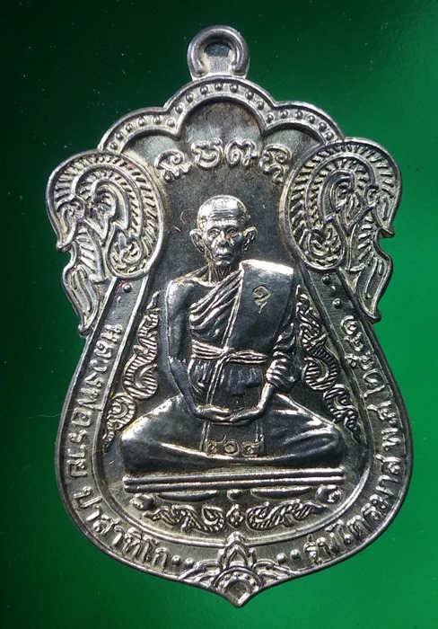 เหรียญหลวงพ่อรวย รุ่นไตรมาส 2541 เนื้อเงิน
