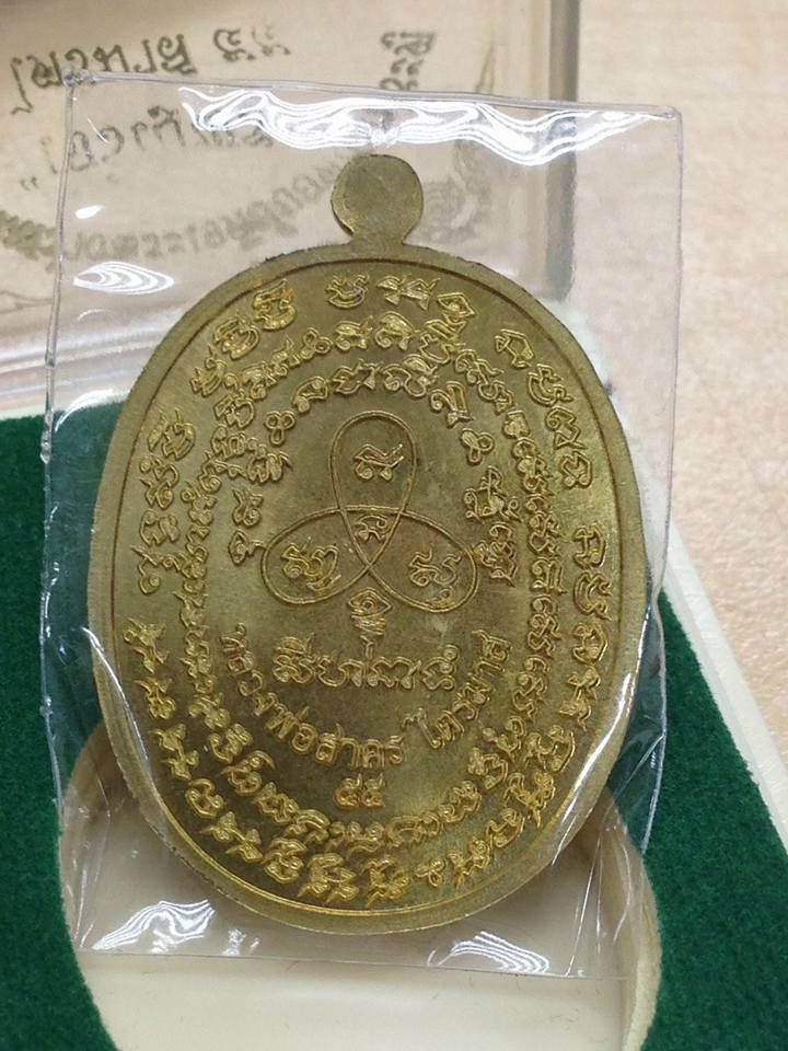 เหรียญฟ้าผ่าทองระฆัง บล๊อกทองคำ