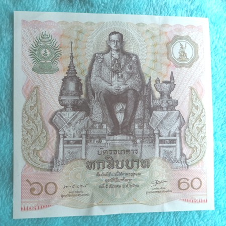 ##เคาะเดียบแดง##แบงค์ 60 บาท สภาพไม่ผ่านการใช้งาน พร้อมกัน 2 ฉบับ พร้อมซองเดิม