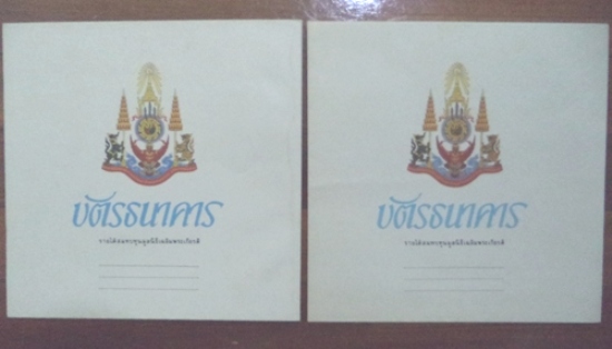 ##เคาะเดียบแดง##แบงค์ 60 บาท สภาพไม่ผ่านการใช้งาน พร้อมกัน 2 ฉบับ พร้อมซองเดิม