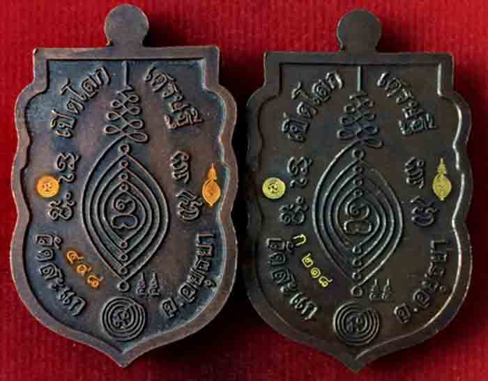 เหรียญ เสมาพุทธซ้อน เนื้อทองแดงซาติน+รมดำ.รุ่นเปิดโลกเศรษฐี ๕๕ วัดสะแก อยุธยาฯ.พุทธาภิเษกโดยคณาจารย์