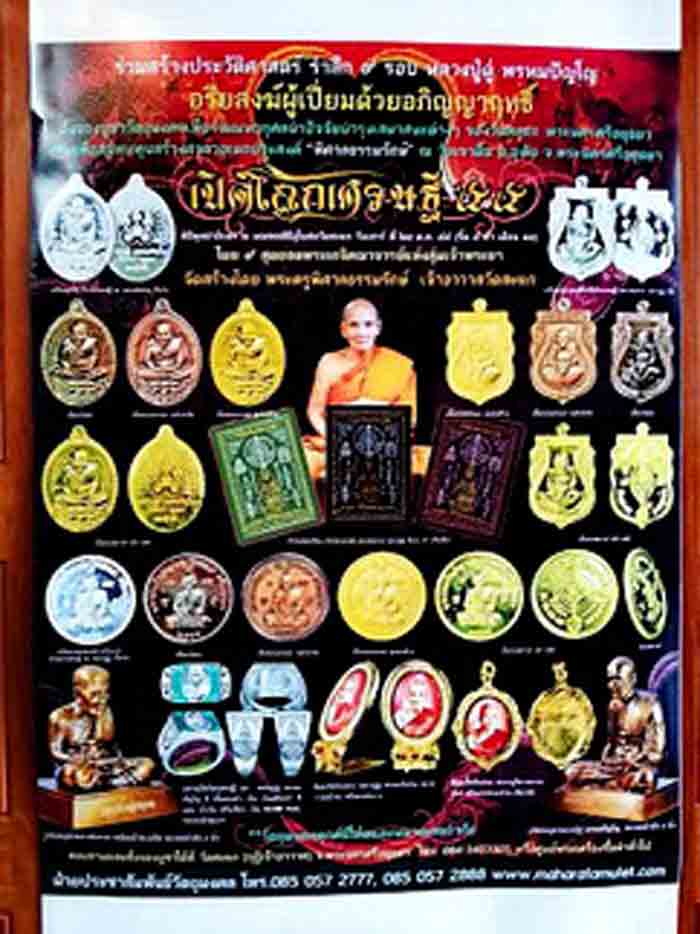 เหรียญ เสมาพุทธซ้อน เนื้อทองแดงซาติน+รมดำ.รุ่นเปิดโลกเศรษฐี ๕๕ วัดสะแก อยุธยาฯ.พุทธาภิเษกโดยคณาจารย์