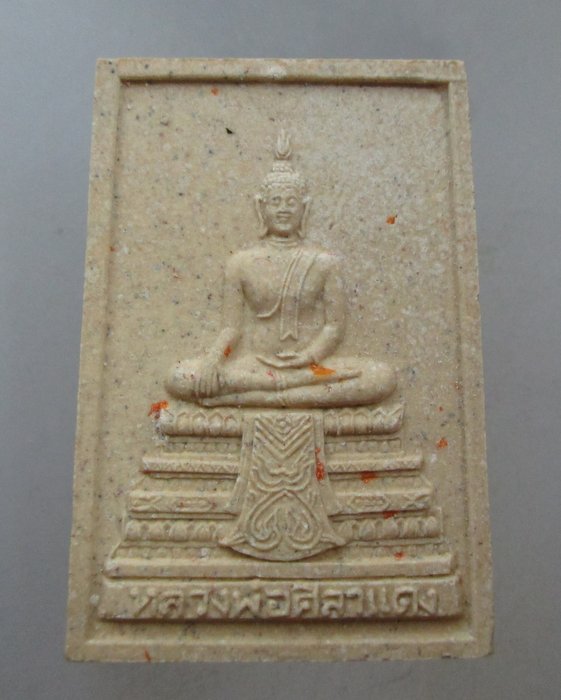 20 บาท พระผงหลวงพ่อศิลาแดง วัดคงคา จ นนทบุรี