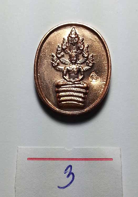 เหรียญพระนาคปรก หลวงพ่อสาคร รุ่นไตรมาส 51 พิมพ์เล็ก วัดหนองกรับ