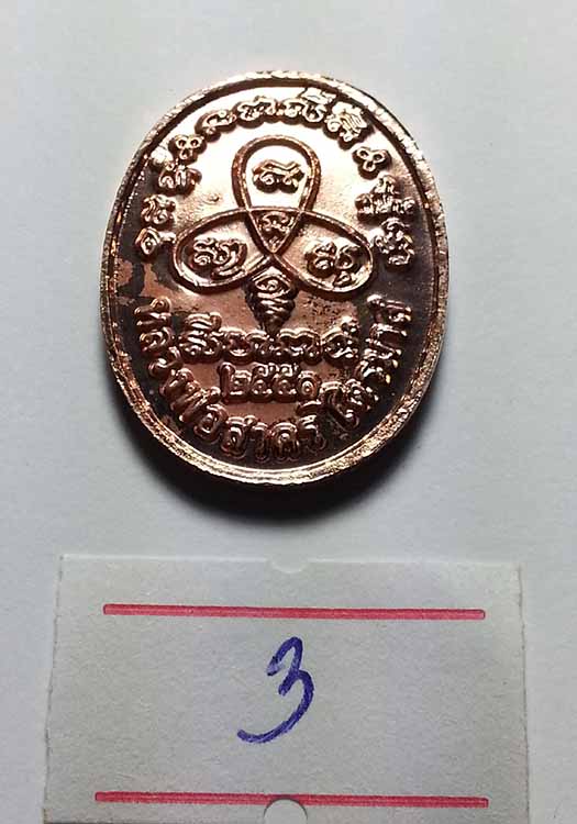 เหรียญพระนาคปรก หลวงพ่อสาคร รุ่นไตรมาส 51 พิมพ์เล็ก วัดหนองกรับ