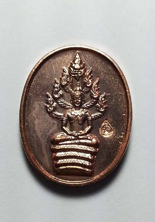 เหรียญพระนาคปรก หลวงพ่อสาคร รุ่นไตรมาส 51 พิมพ์เล็ก วัดหนองกรับ