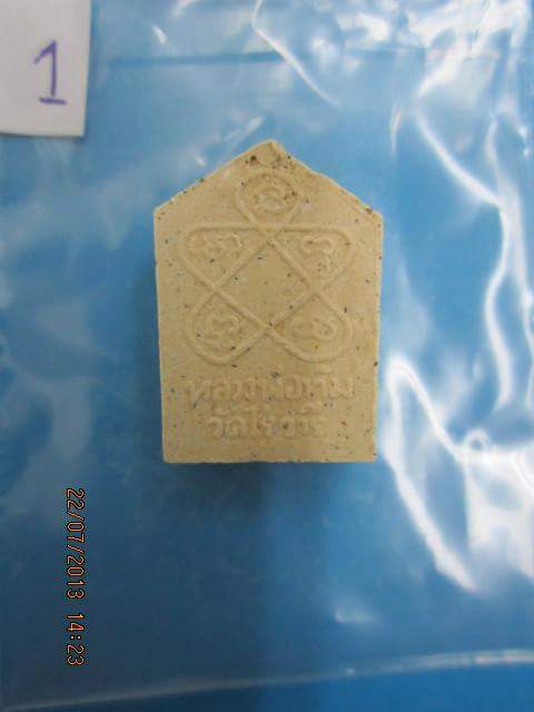 ขุนแผนพรายกุมาร รุ่น ยอดฉัตร มาเป็นคู่