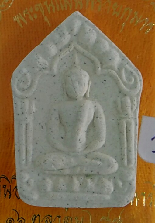 ขุนแผนพรายกุมาร รุ่น ยอดฉัตร ตะกรุดทองแดง