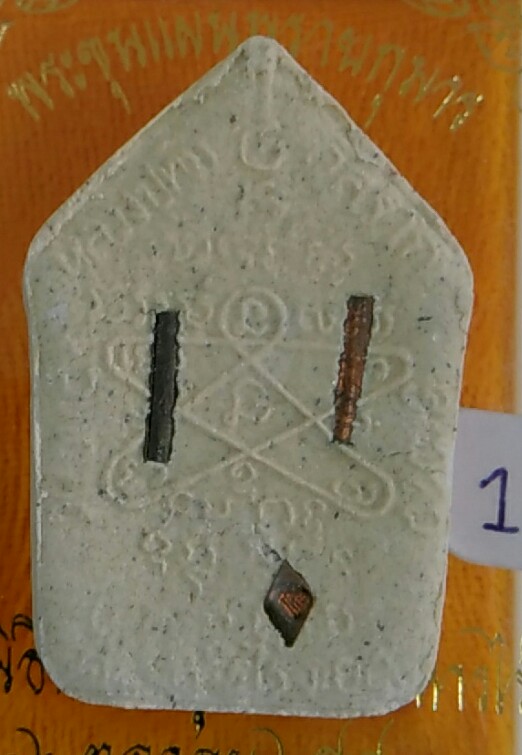 ขุนแผนพรายกุมาร รุ่น ยอดฉัตร ตะกรุดทองแดง