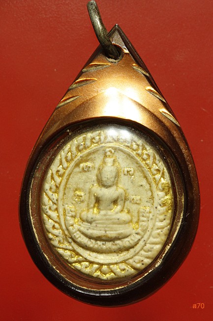 พระเนื้อผงพระพุทธ หลังหลวงพ่ออะไรไม่รู้