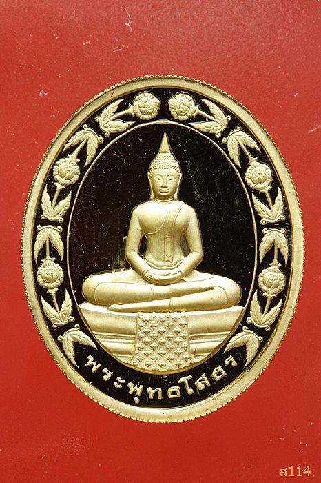 เหรียญพระพุทธโสธร รูปไข่ลายดอกไม้ ทองแดงขัดเงาชุบทอง ปี 2542 พร้อมกล่องเดิม