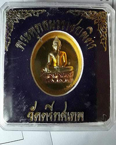 พระพุทธนวราชบพิตร วัดตรีทศเทพ เนื้อทองแดงชุบ 3 กษัตริย์ ปี 2554