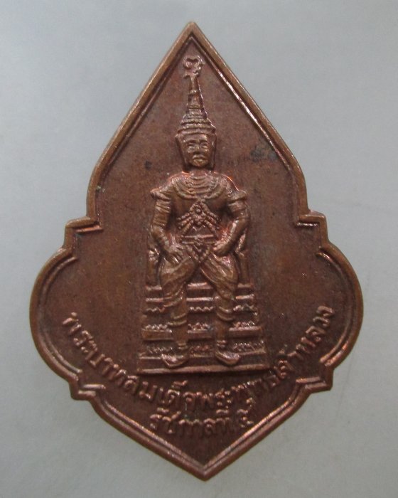 20 บาท เหรียญพระบาทสมเด็จพระพุทธเจ้าหลวง วัดพุทไธศวรรย์ จ อยุธยา ปี๓๖
