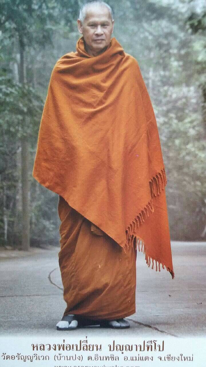 ผ้าตุ้ม ผ้าคุมไหล่ สำหรับพ่อแม่ครูอาจารย์ ราคาต่อผืน 380 บาท ( เคาะเดียว )