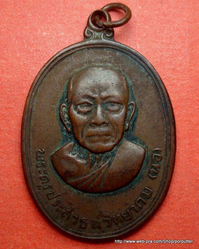 หลวงพ่อนอ วัดกลางท่าเรือ ปี13 อยุธยา