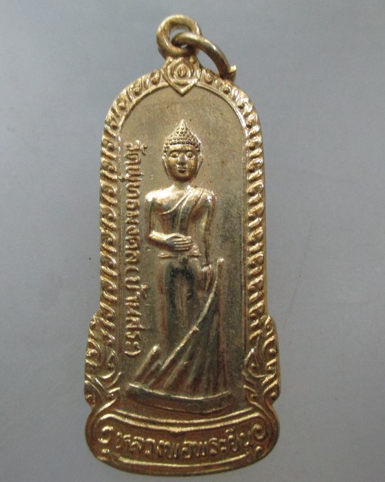 20 บาท เหรียญหลวงพ่อพระยืน วัดพุทธมงคล (บ้านสระ) จ มหาสารคาม ปี๓๙