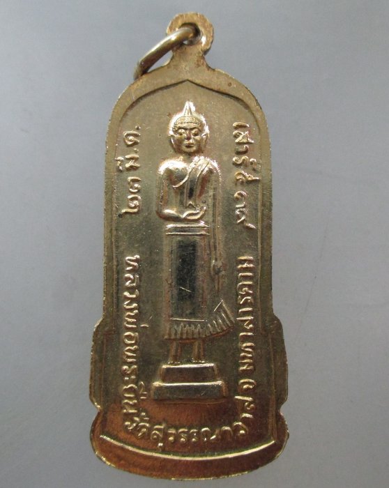 20 บาท เหรียญหลวงพ่อพระยืน วัดพุทธมงคล (บ้านสระ) จ มหาสารคาม ปี๓๙