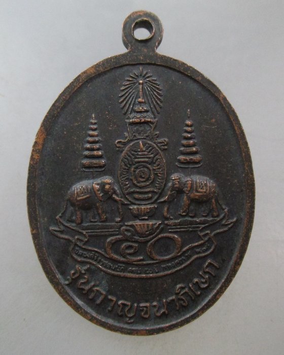 20 บาท เหรียญหลวงปู่สงฆ์ วัดเจ้าฟ้าฯ รุ่นกาญจนาภิเษก