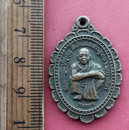 วัดใจเริ่ม 10 บาท กับ เหรียญหลวงพ่อคูณ  …AT417