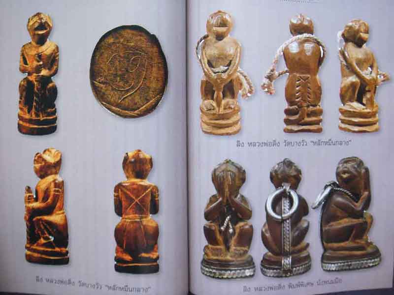 ไทยพระเครื่องรางมหานิยม