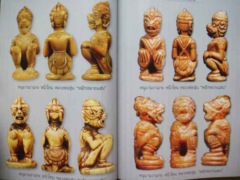 ไทยพระเครื่องรางมหานิยม