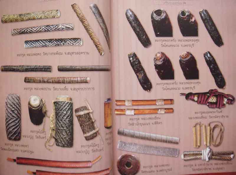 ไทยพระเครื่องรางมหานิยม