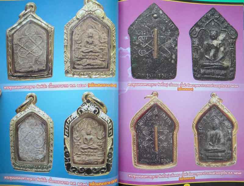 หนังสือ พระเครื่องเมืองพุทธ เกจิดังเมืองระยอง โดย เด่น เมืองพุทธ