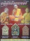 หนังสือ พระเครื่องเมืองพุทธ เกจิดังเมืองระยอง โดย เด่น เมืองพุทธ