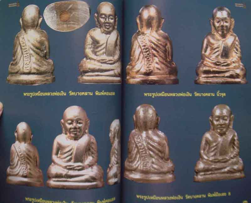 หนังสือพระเครื่องเมืองพุทธหลวงพ่อเงิน วัดบางคลาน หลวงพ่อเดิม วัดหนองโพ
